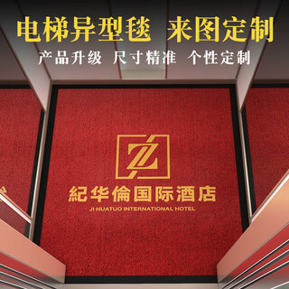 Shannixiu elevator car commercial carpet customized logo printing hotel welcome elevator floor mat weekly foot mat