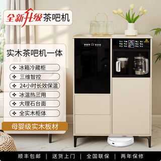 Meijia meiju tea bar machine, cream style, fully automatic solid wood tea bar machine, all-in-one cabinet water dispenser with disinfection refrigerator, refrigeration, 2025 new sideboard cabinet for home high-end living room, heating, double cabinet bottom-mounted milky white refrigerated model (can be as low as about 5), cooling and heating type
