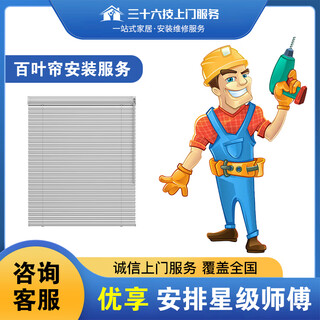 Thirty-six tech national curtain installation service roman pole electric curtain track local masters come to your home for installation and maintenance