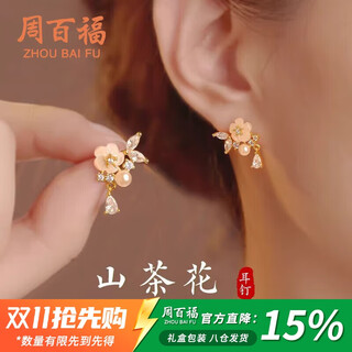 Zhou baifu camellia silver earrings women's earrings women's 2025 new earrings commemorative birthday gift for girlfriend