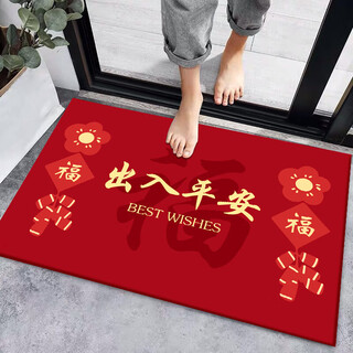 Zunchao entrance door floor mat red festive entrance door water-absorbent non-slip mat can be cut to 60*90cm
