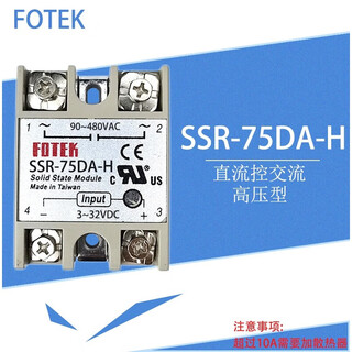 Solid state relay ssr-40/50/60/75/80 da aa da-h dc controlled ac 220v ssr-75da-h