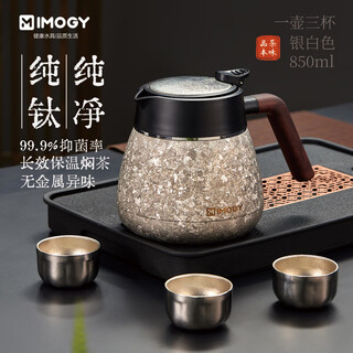 Imogy german pure titanium thermos kettle household kettle stewed tea thermos thermos kettle stuffy teapot office desk titanium kettle