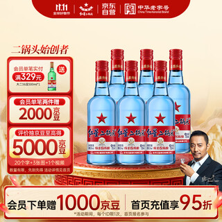 Red star erguotou blue bottle mianrou 8-year-old fragrance liquor 53 degrees 750ml*6 bottles full box ration wine