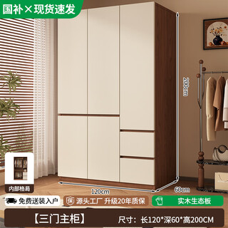 Juyao package installation solid wood 60mm deep wardrobe light luxury bedroom customized segmented large storage cabinet three doors 1.2m main cabinet