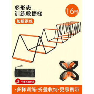 Maikang multifunctional butterfly agility ladder folding jumping ladder jumping hurdle children's physical training equipment soft rope ladder thick steel wire 16 grids_6.4 meters more durable__+ storage bag+ teaching