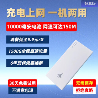 Chaokuo zhilian portable wifi portable power bank two-in-one wireless wi-fi card-free portable unlimited data flow 2024 5ghz computer mobile phone 10,000 mah no need to pre-store, enjoy charging starting from 9.9 10,000 mah portable wifi power bank two-in-one