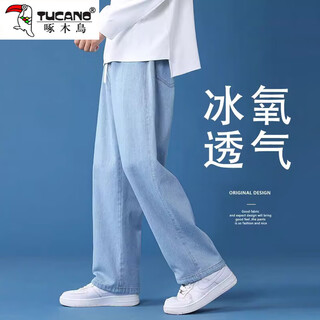 Woodpecker jeans men's 2025 autumn and winter new loose versatile straight leg wide leg pants men's trendy casual teen pants men light blue xl recommended 120-145jin jin equals 0.5 kg