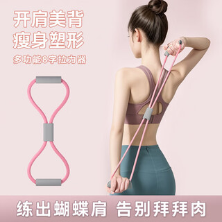 Wankai 8-character tensioner open back pilates tension rope eight-character elastic belt open back shoulder women's home exercise fitness equipment pink
