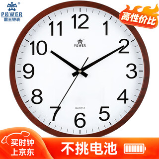 Power overlord wall clock living room simple clock wall watch wall quartz clock 40cm wood grain color bw23012j2