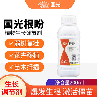 Guoguang genpan 5% indole naphthalene acetic acid naphthalene acetic acid rooting and seedling strengthening agent transplanting rooting agent nutrient solution growth regulator