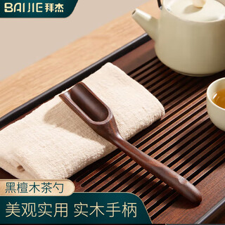 Baijie teaspoon tea spoon tea spoon tea special tea spoon kung fu tea set accessories tea ceremony tea taker ebony tea spoon