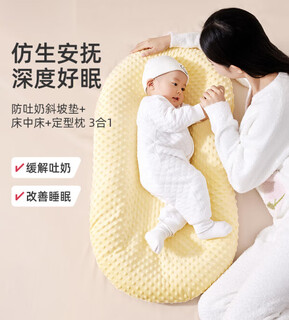 Liwu bed mid-bed baby coaxing baby to sleep, anti-jumping, anti-vomiting uterus bionic bed for newborns to sleep and wake up on the floor maple leaf yellow type a bean fleece - removable and washable