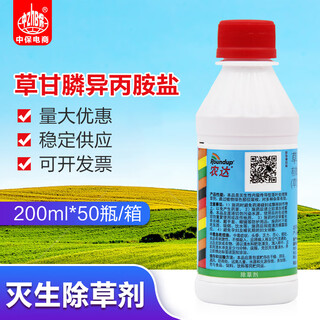 Roundup roundup u.s. monsanto 41% glyphosate isopropylamine salt wasteland weed killing herbicide pesticide 200ml 10 bottles