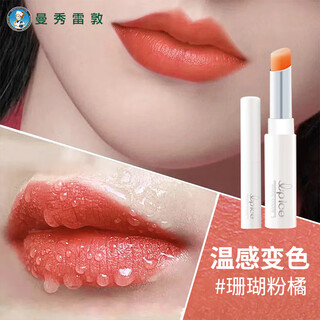 Mentholatum color-changing lip balm for women, moisturizing and moisturizing, not easy to fade and not easy to stick to cups, students' hydrating, diluting lip lines, coral pink orange