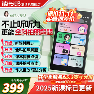 Dushulang m7pro smart listening learning machine english listening treasure ai accurate learning repeater machine walkman learning machine chinese and english learning improvement artifact oral practice machine new bamboo green-textbook synchronization + general subject questions + point reading + 128g