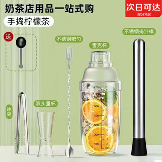 Artisan time shake cup milk tea shop supplies with scale, resistant to falling and not fading, hand-cranked shake kettle equipment, mixer, homemade drinks, black scale 700ml + ice hammer (8-piece set)