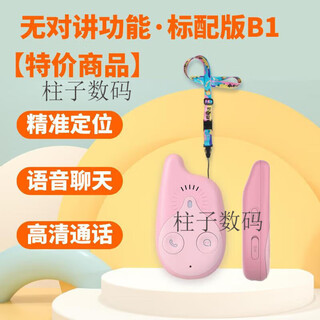 小鹿互联儿童电话手表无屏幕手机gps定位跟踪订位器追跟娃防走丢 天蓝色标 粉红色标配版