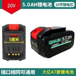 风客行电锤角磨机锂电池冲击钻通用 大艺款A7【10节锂电池】
