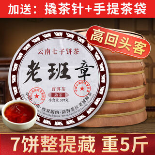 Qi shan tang 2015 lao ban zhang pu'er tea ripe tea cake yunnan qizi cake menghai ancient tree tea non-chen fragrance old tea 2499g
