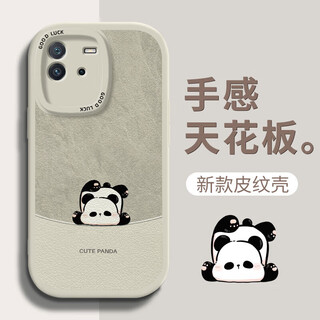 Hacker suitable for iqooneo6/6se mobile phone case vivo all-inclusive anti-fall new cartoon protective cover silicone creative leather texture soft shell panda for men and women antique white inverted panda