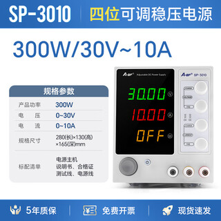 A-bf dc regulated power supply adjustable power supply mobile phone notebook repair digital display switching power supply 30v10a industrial type sp-3010 (30v10a four-digit display)