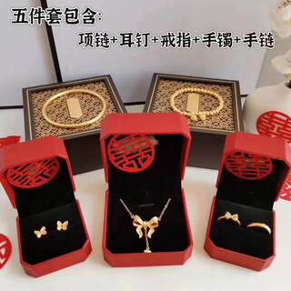 Fake hardware jewelry set, wedding simulation gold bracelet, fake three gold engagement table set, sand gold five-piece set, fugitive princess hardware set + inheritance gift box