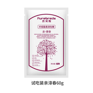 Pubes easy-to-digest low-fat prescription dog food, hypoallergenic dog food, pancreatitis dog food, weight control formula, natural staple dog food, trial pack 60g