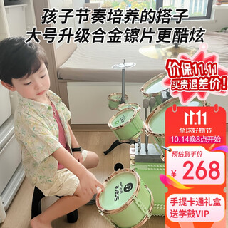 俏娃宝贝（QIAO WA BAO BEI）儿童架子鼓玩具初学者家用练习打鼓乐器小女孩宝宝生日礼物男中秋