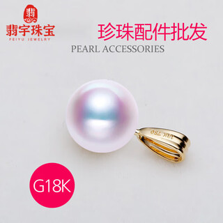 Feiyu fat donglai same style 18k gold pendant bead cap diy pearl accessories g no empty support natural freshwater pearl simple 18k gold yellow