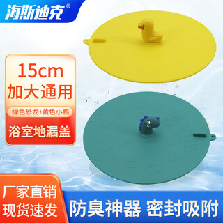 Hasdick silicone sealed floor drain cover sewer bathroom deodorant artifact green dinosaur + yellow duck hkt-522