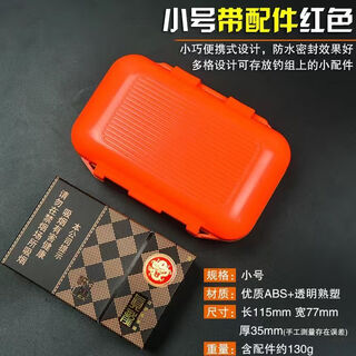 Waterproof rock fishing accessories combination set rock fishing sea fishing line set fishing gear box rock fishing small accessories fishing supplies small size red