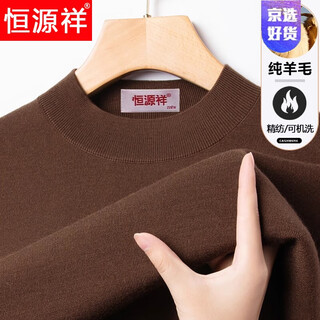 Hengyuanxiang light luxury high-end machine washable sweater for men spring and autumn pure wool sweater worsted half turtleneck sweater for men thin coffee 175/xl