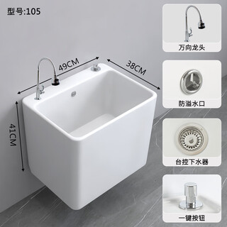 Household wall-mounted mop pool wall row home balcony bathroom wall-mounted mop pool ceramic large size premium glazed - 10549*38 one-click drainage + 10,000
