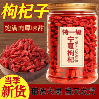 Pupan wolfberry ningxia first-class special grade new wolfberry sulfur-free authentic blister soaked new year goods canned special + no-wash 9a grade extra large fruit 20 grams