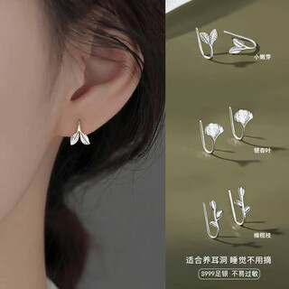 Qi xiaomi little bud earrings for women 999 pure silver leaf earrings high-end ear hole ear bone nails niche internet celebrity ear accessories 999 silver little buds earrings (price of two)