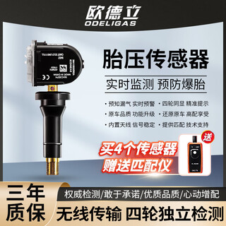 Odeligas is suitable for cadillac tire pressure monitoring sensor original atsl/xts/cts/ct4xt4xt5ct6 tire pressure 14-18 models atsl tire pressure sensor-single