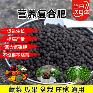 Цветочное удобрение meiwai, комплексное удобрение, специальное удобрение для овощей, общее удобрение для фруктовых деревьев, азотное, фосфорное и калийное биоорганическое удобрение в горшках, 1 Цзинь Цзинь равен 0,5 кг, органическое удобрение длительного действия.