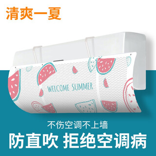 Baifei air conditioner windshield to prevent direct blowing of air-conditioning air outlet baffle, postpartum wall-mounted universal installation-free wind guide curtain cover, cool for a summer, upgraded front-mounted, hook-up 90*27*0.03cm