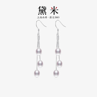 Demi lingya drop-shaped freshwater pearl earrings 925 silver tassel style birthday gift for girlfriend, about 7mm, free certificate