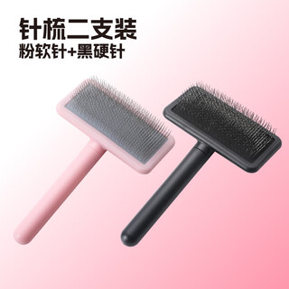 Xuanniao pet comb, professional cat, dog and rabbit hair brush, beauty removal shop special fluffy knotting needle comb, pink soft needle + black hard needle