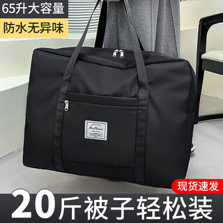 Sivass quilt storage bag luggage bag travel bag large capacity moving packing bag for clothes and quilt organizing bag classic black dry and wet separation large size - accommodates 6-8 jin jin is equal to 0.5 kg quilt