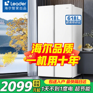 Haier refrigerator double-door large capacity energy-saving 618 liters refrigerator first-class energy efficiency side-by-side door air-cooled frost-free refrigerator household appliances trade-in leader 618 liters丨less than 1 kilowatt hour of electricity per day丨black gold antibacterial and odor-free