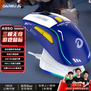 Dareu a950 mecha version wireless wired bluetooth three-mode e-sports gaming mouse suitable for medium and large hands, lightweight rgb charging with base