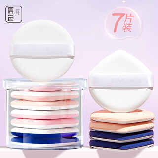 Morning color air cushion powder puff loose powder sponge (7 pieces mixed colors) beauty egg face wash foundation cake sponge universal wet and dry use