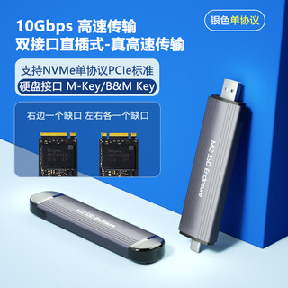 斐捷m.2双协议nvme移动硬盘盒m2硬盘盒sata硬盘盒usb大容量type-c 银色nvme+双接口