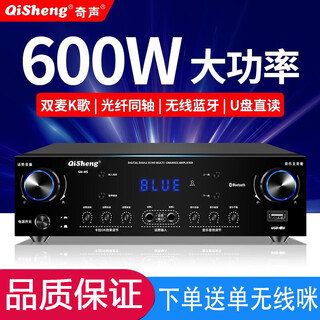 Qisheng fixed-resistance bluetooth home 2.0 power amplifier professional high-power ktv home theater av power amplifier heavy bass hifi air amplifier upgraded version - suitable for 3.5-8.5-inch speakers