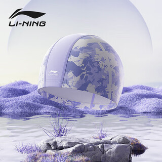 Li ning (li-ning) swimming cap for men and women, long hair, waterproof pu coating swimming cap, fashionable ear protection, head-protecting printed swimming cap 6611 purple