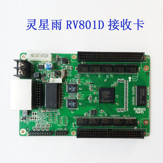 Lingxingyu receiving card rv901 rv901h rv901t rv908 rv908t r rv801d