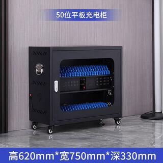 Yusenyi smartphone tablet charging cabinet usb port school classroom examination room ipad storage cabinet storage 50-bit centralized tablet charging cabinet